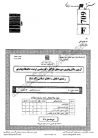 ارشد فراگیر پیام نور جزوات سوالات اخلاق اخلاق اسلامی کارشناسی ارشد فراگیر پیام نور 1390